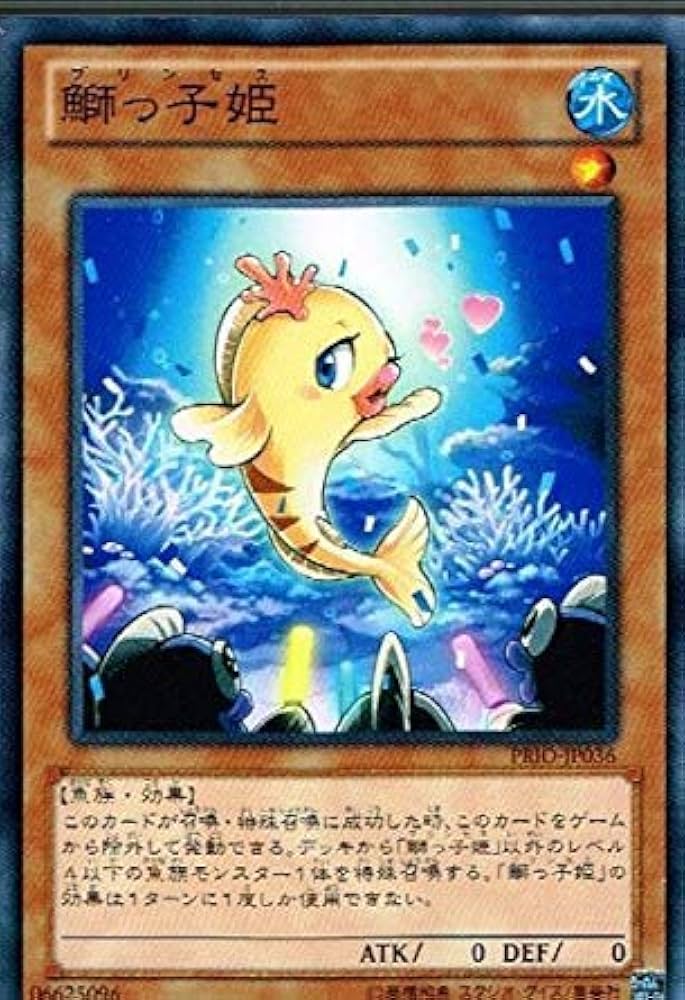 遊戯王 - フリフリ様 Amazon.co.jp: 遊戯王 PRIO-JP036-N 《鰤っ子姫》 Normal : おもちゃ